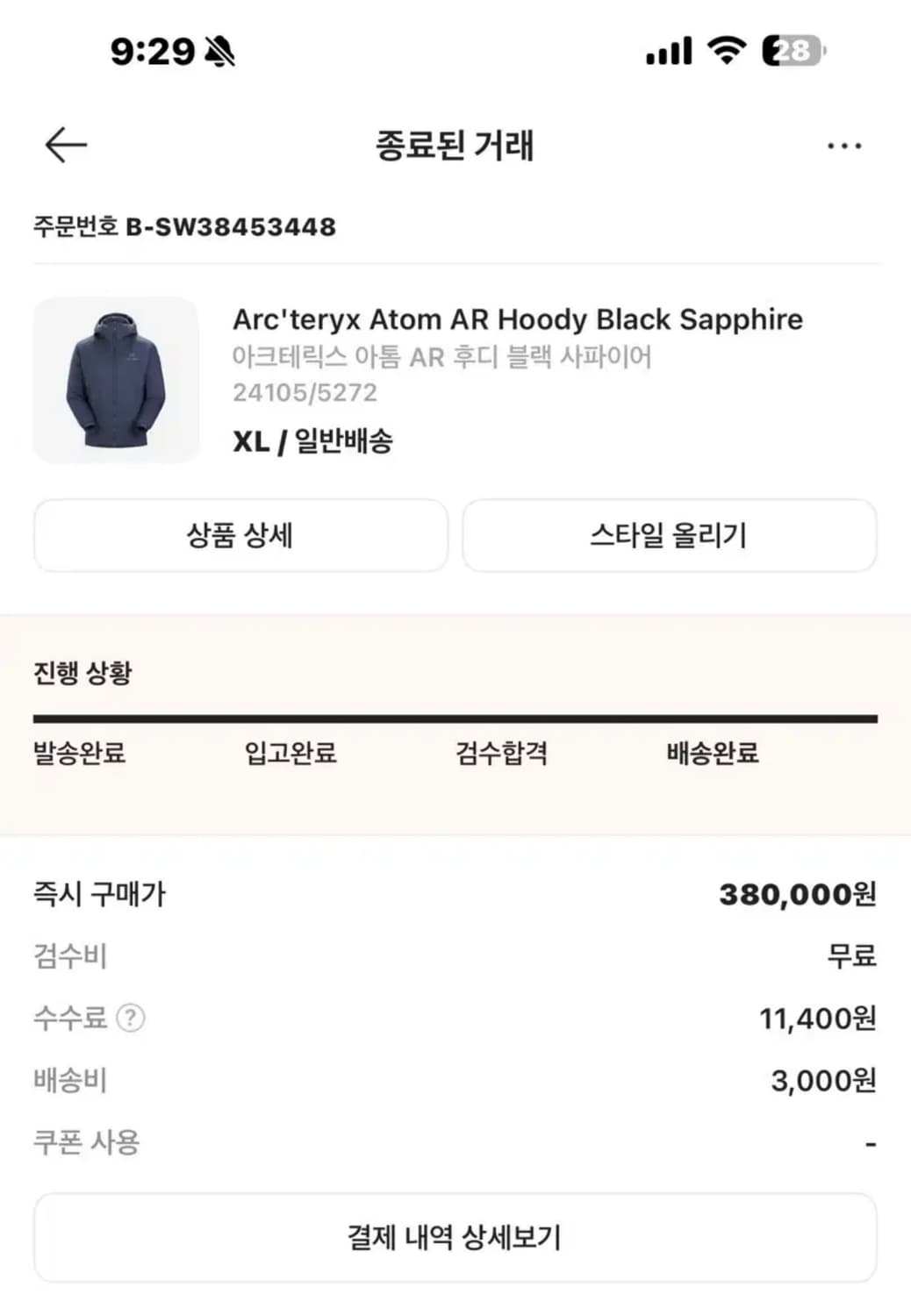 아크테릭스 아톰 AR 후디 블랙 사파이어 XL 상품이미지2