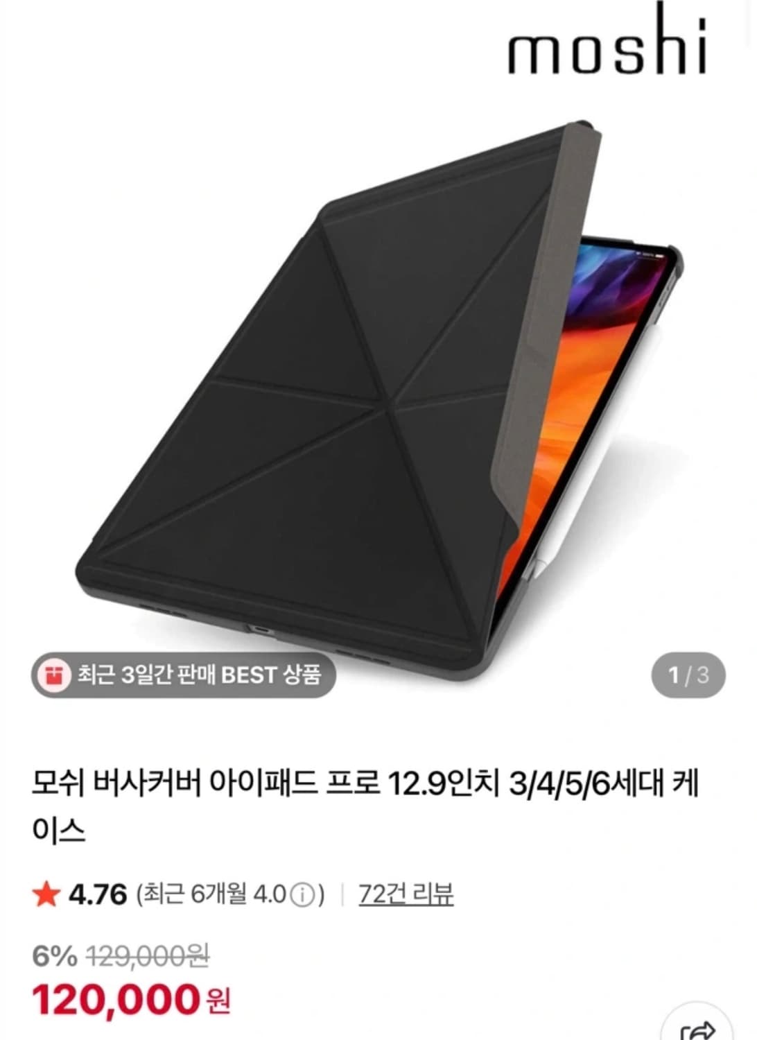 애플 아이패드 프로 12.9인치 5세대 실버+ 케이스+거치대+파우치 상품이미지10