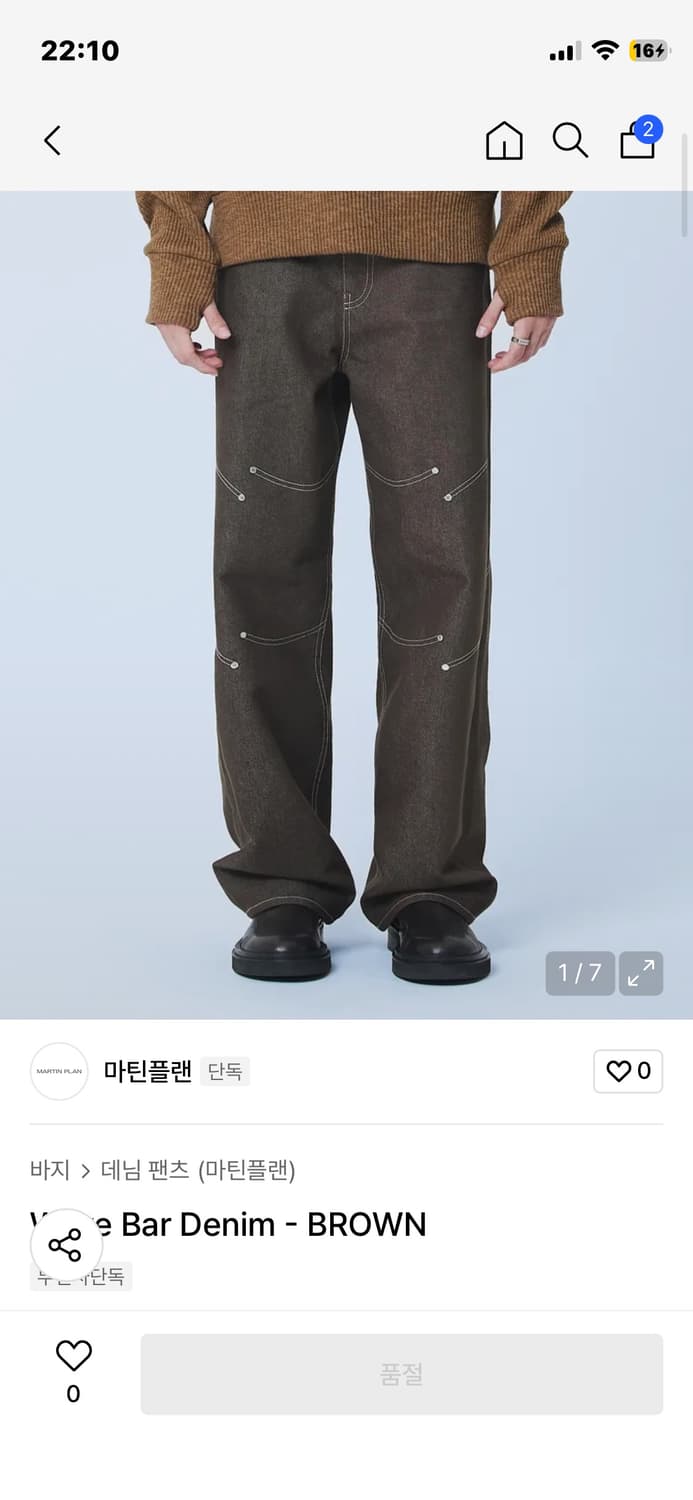 Wave Bar Denim - BROWN 상품이미지1