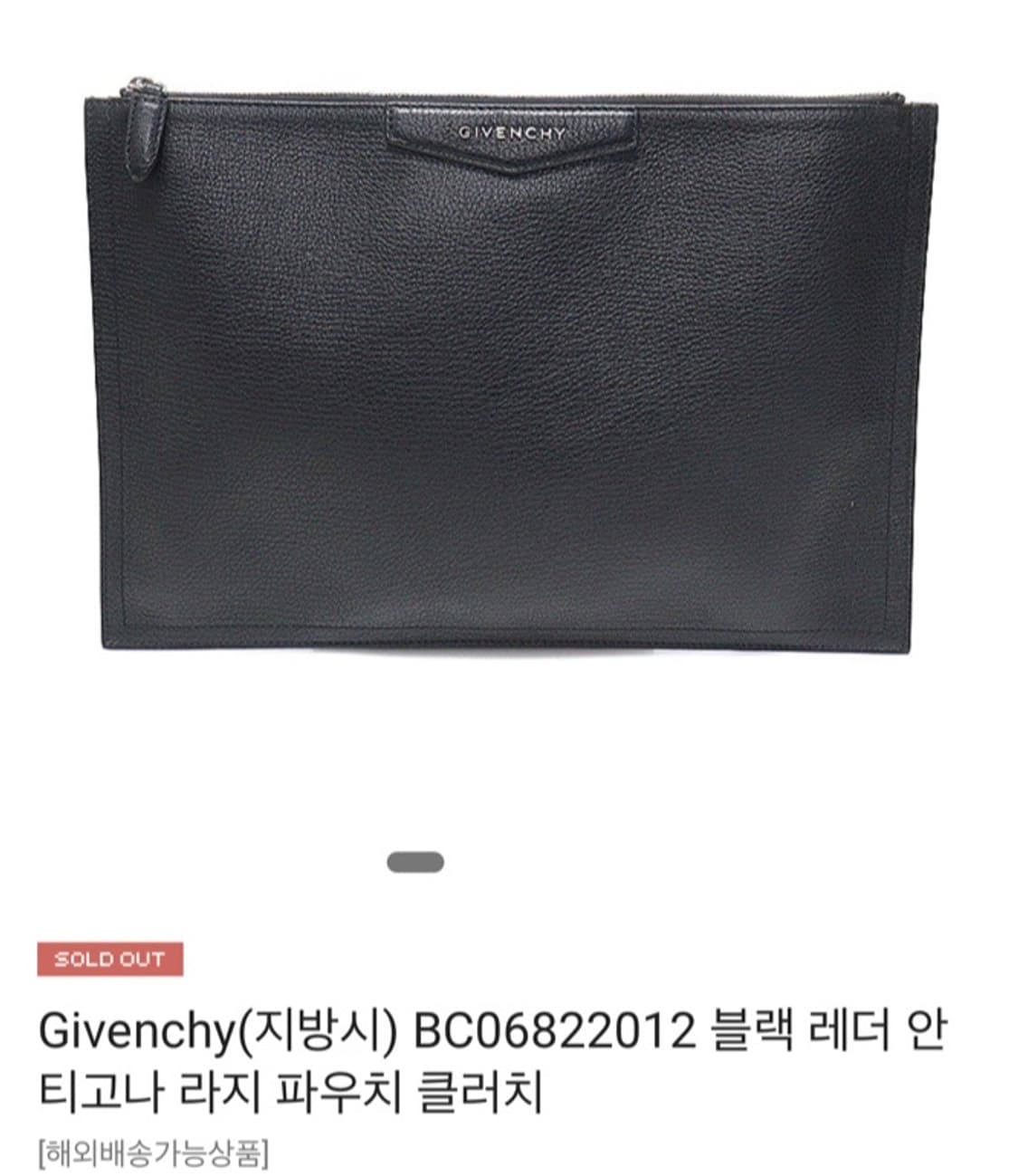 정품 34x24) 지방시 블랙레더 안티고나 클러치 상품이미지5