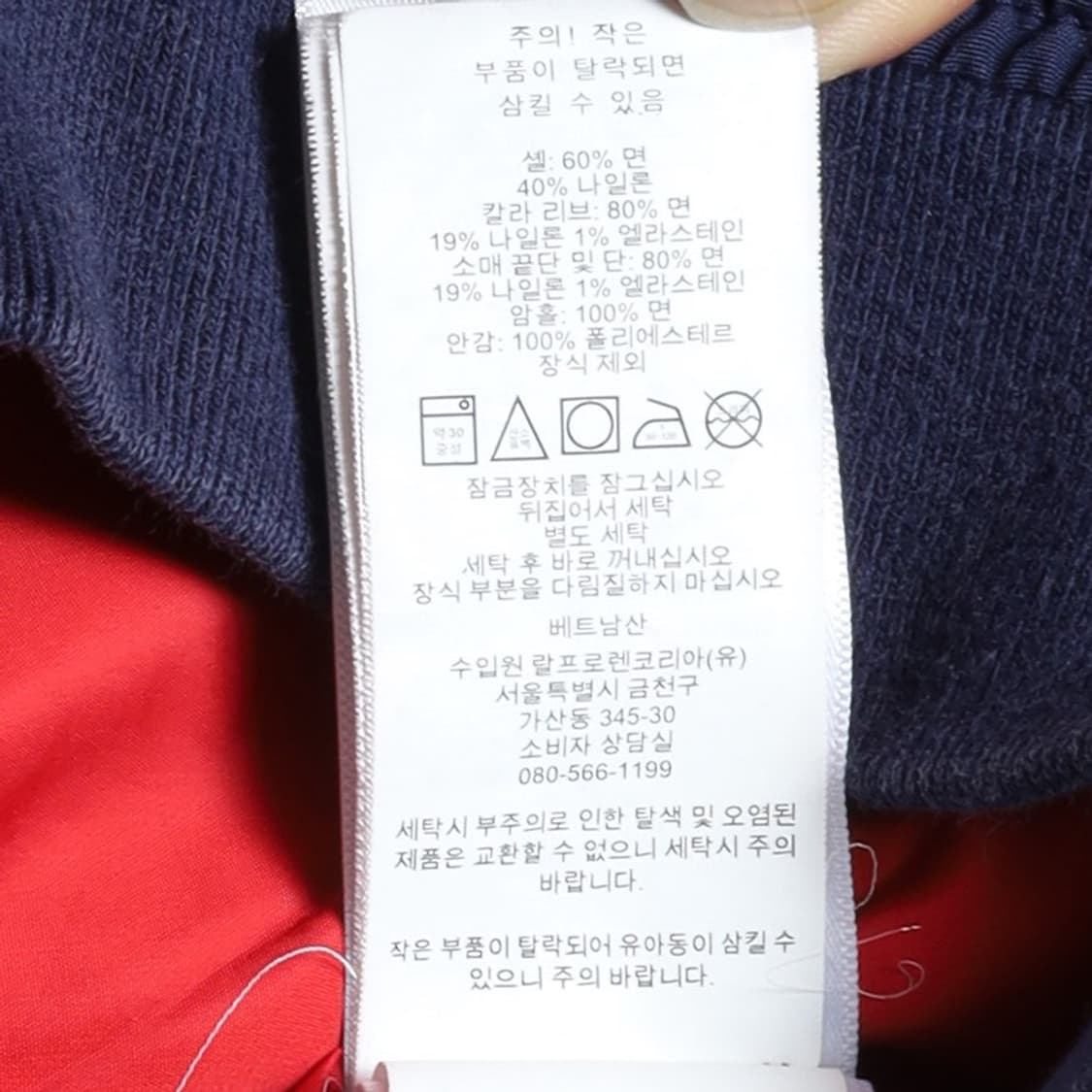 폴로 랄프로렌 Polo Ralph Laure Jacket 상품이미지8