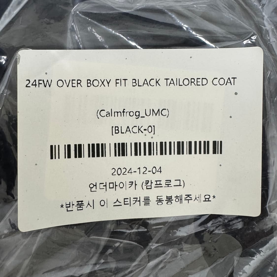 언더마이카 24FW 코트 상품이미지5