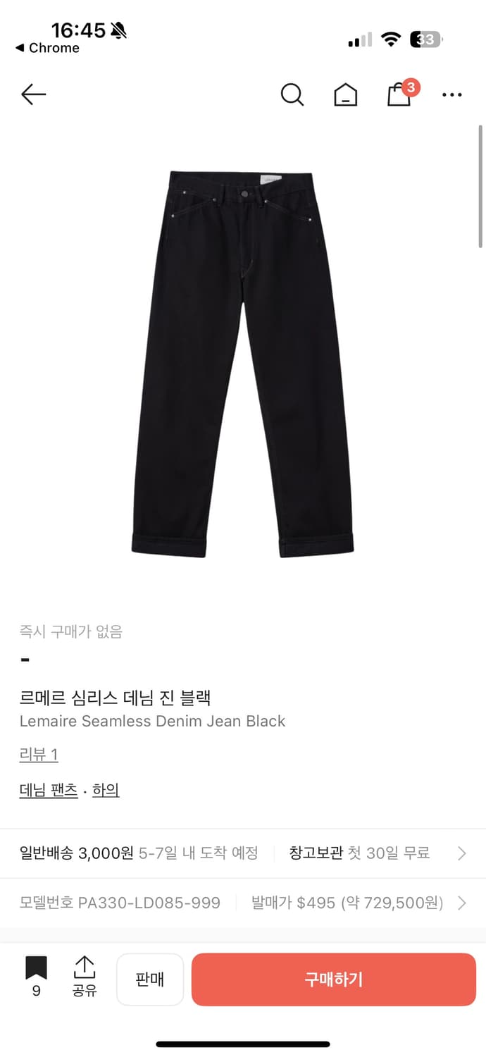 [52] 르메르 심리스 데님 진 블랙 상품이미지5