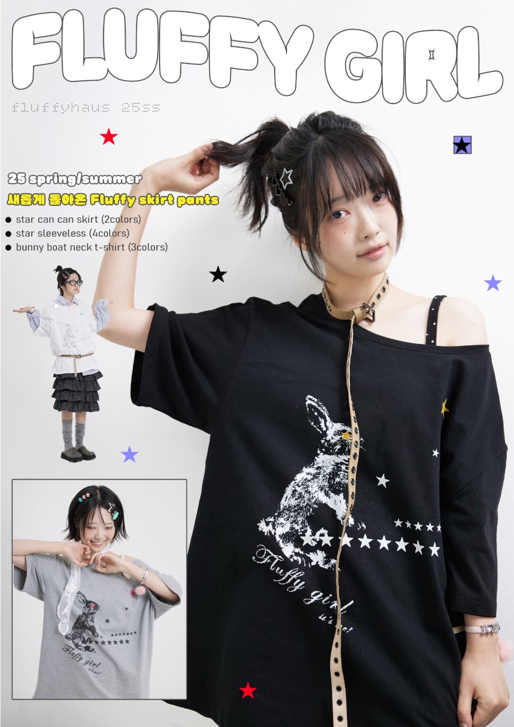 fluffyhaus 플러피하우스 버니 보트넥 티셔츠, 스타 슬리브리스 상품이미지1