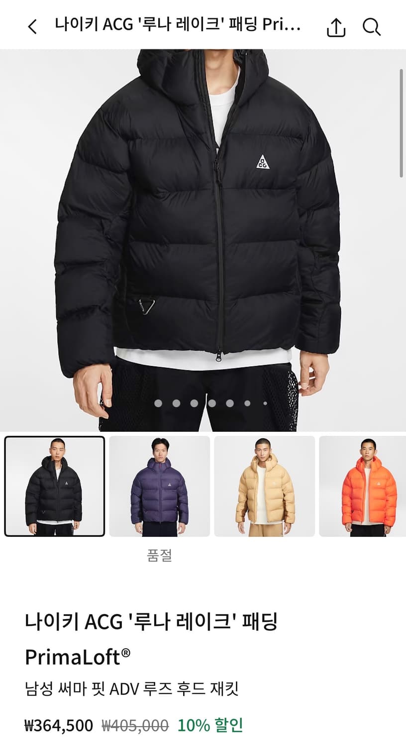 [L] 나이키 acg 루나레이크 패딩 블랙 급처해용💙 상품이미지3
