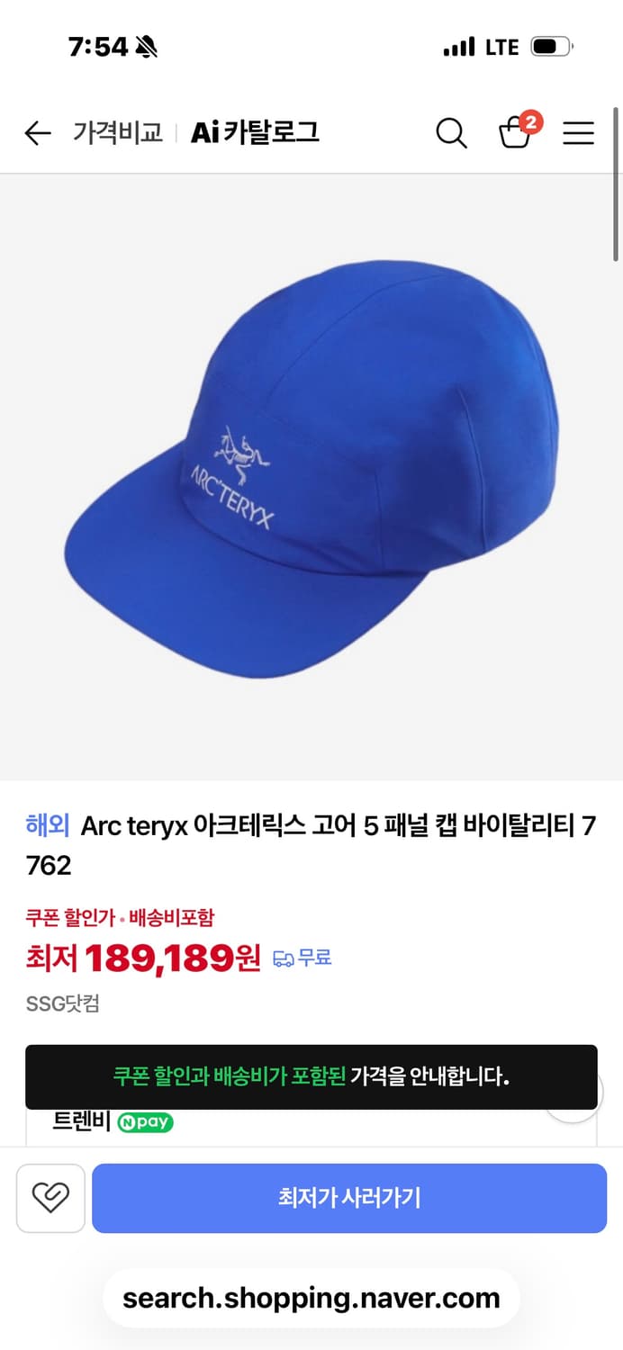 아크테릭스 고어5 패널캡 상품이미지4