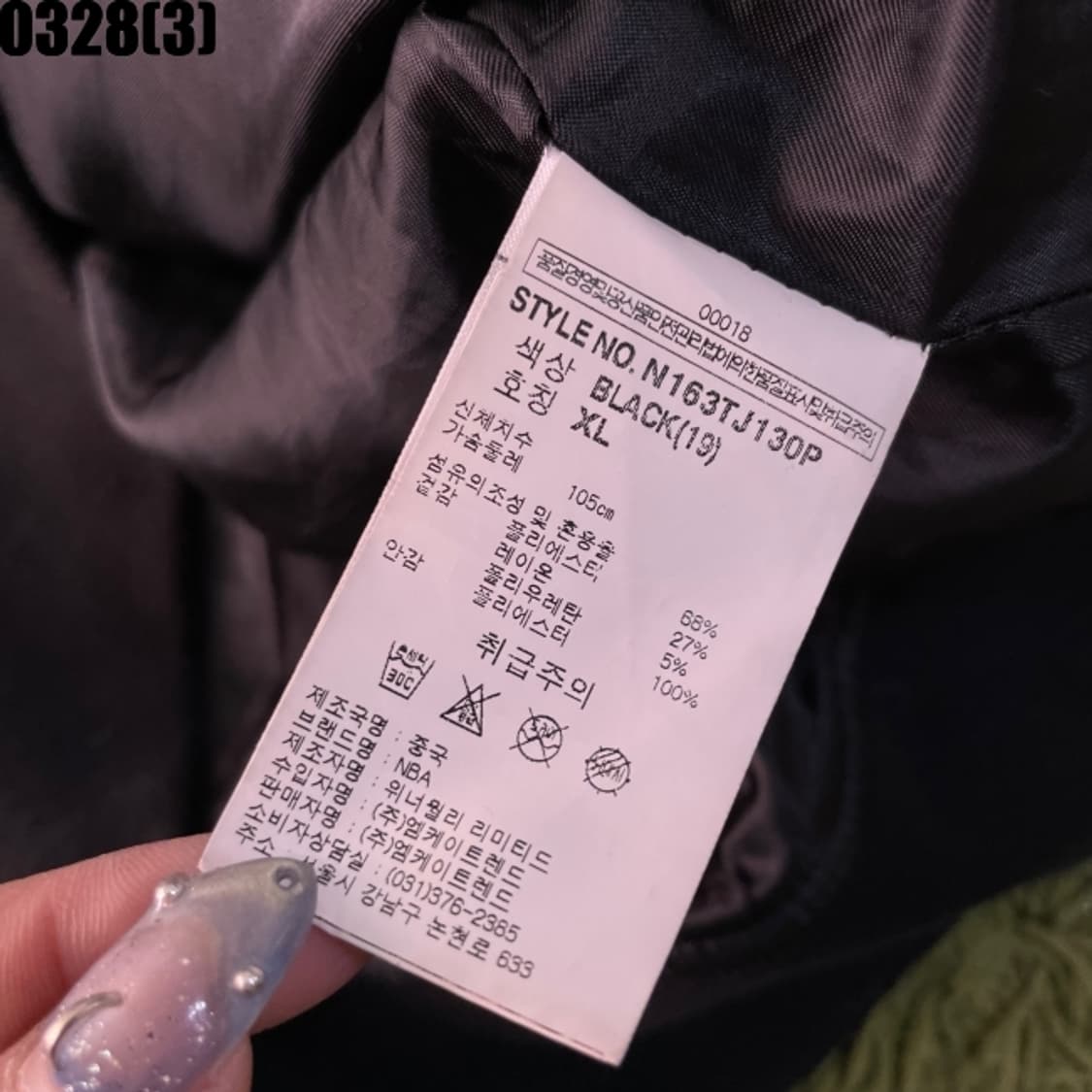 NBA 점퍼 자켓 상품이미지5