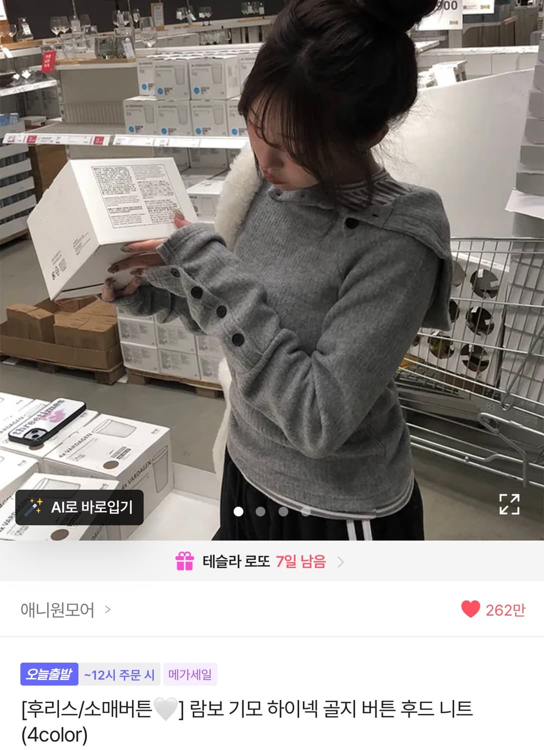 애니원모어 하이넥 골지 버튼 후드 니트 상품이미지2