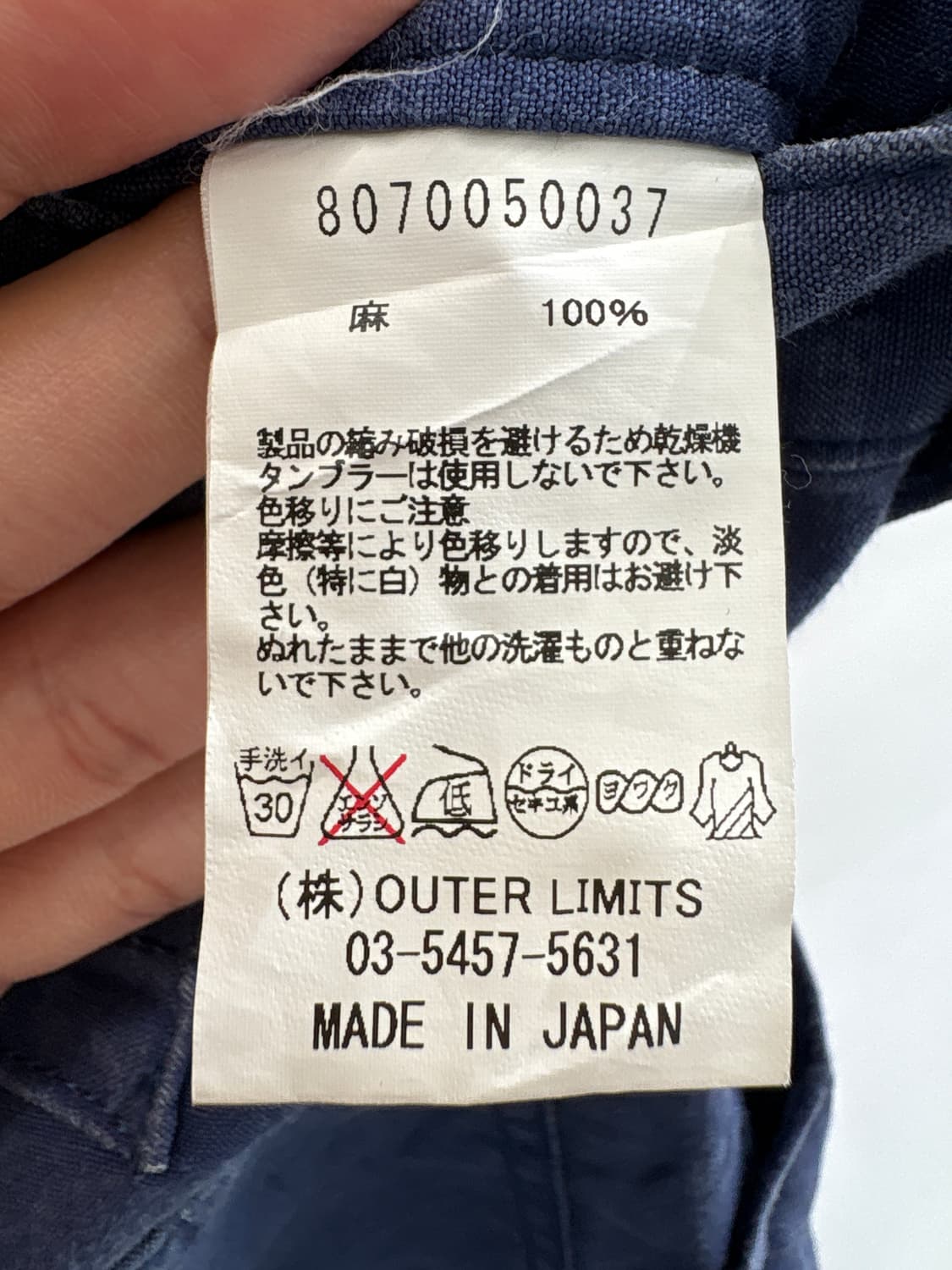 OUTER LIMITS (Made in Japan) 팬츠 상품이미지8