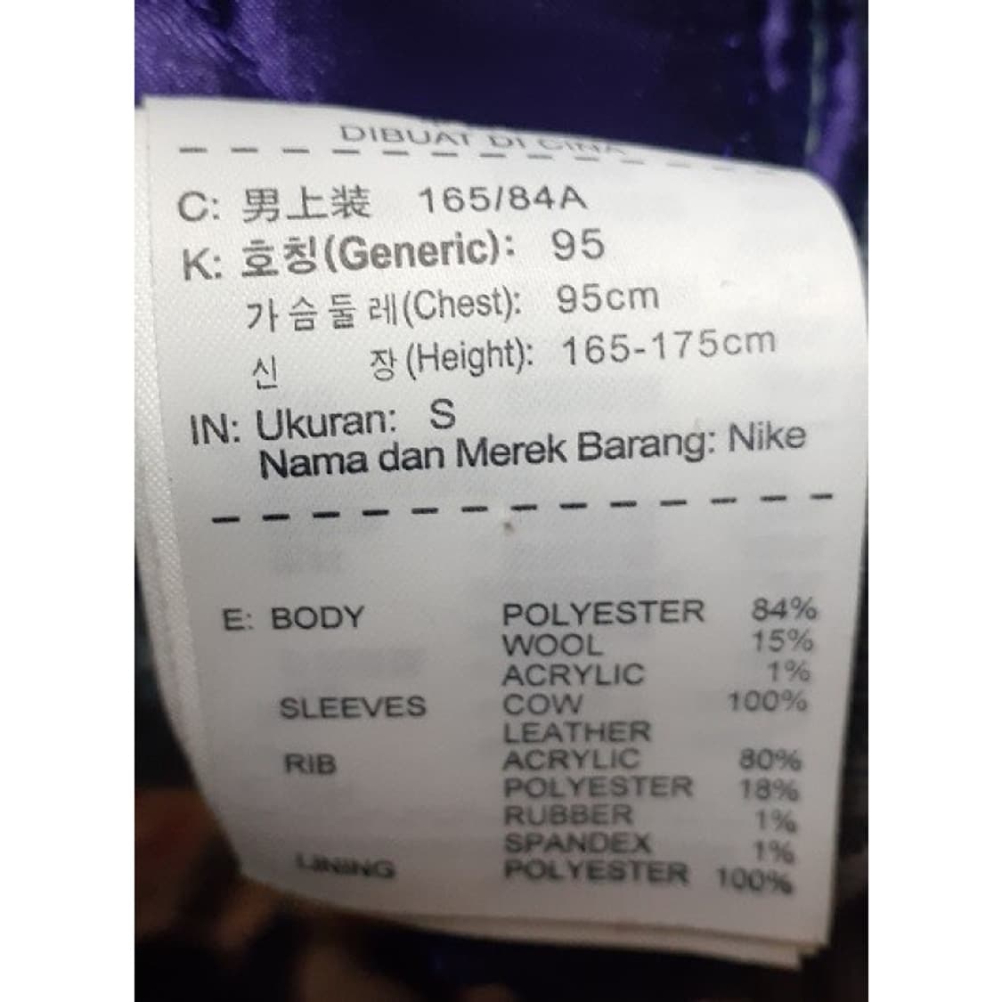 에어조던 울 레더 믹스 스타디움 자켓  상품이미지5