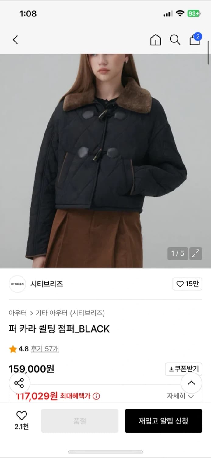 시티브리즈 퀼팅 점퍼 블랙 상품이미지1