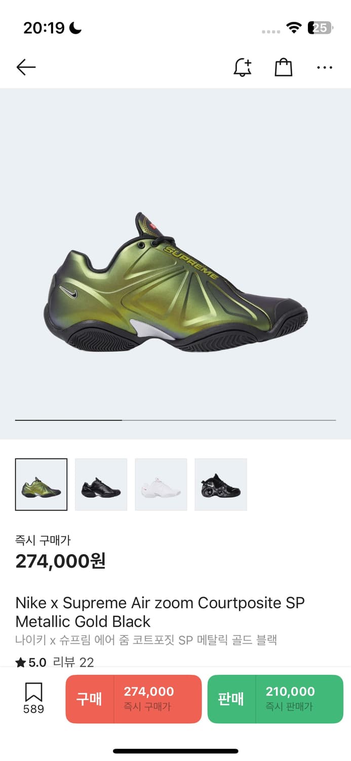 270 슈프림 나이키 코트포짓 상품이미지1