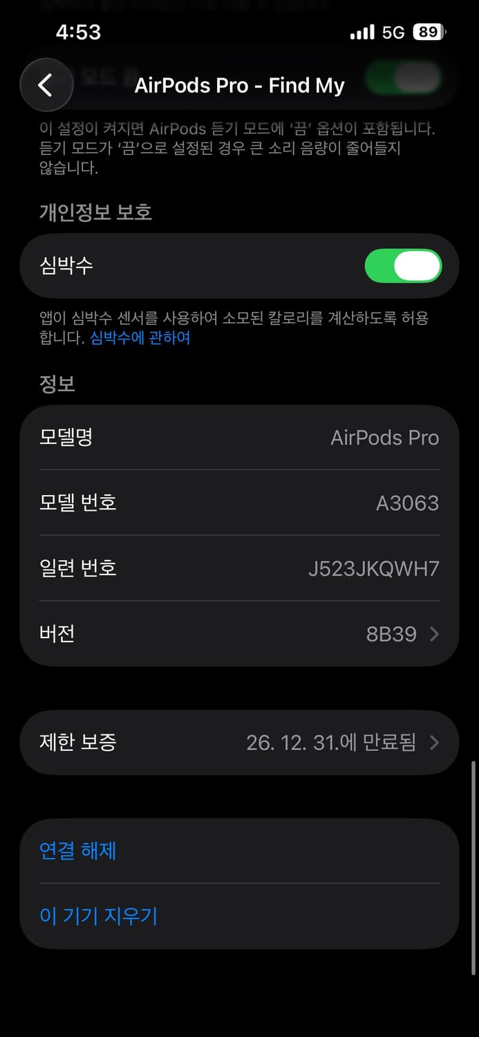 에어팟 프로 3 상품이미지2
