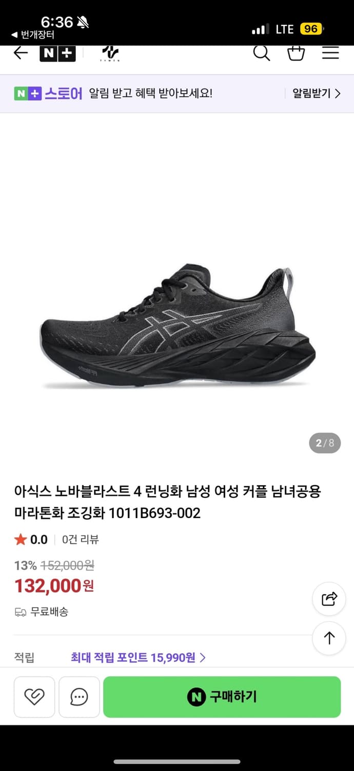 아식스 노바블라스트 4 런닝화 상품이미지3