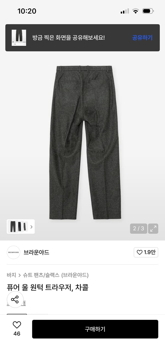 [미착용/택O] 브라운야드 울 원턱 슬랙스 차콜 005 상품이미지1