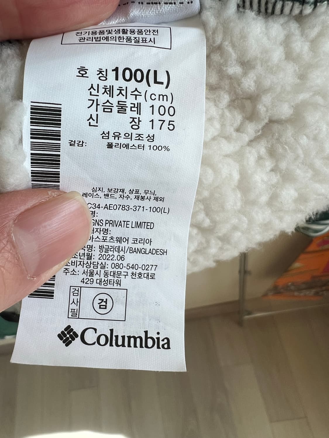 컬럼비아 윈터 패스 풀 집압 프라수재킷 상품이미지5