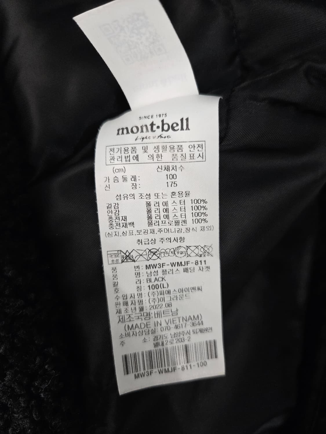 몽벨 후드 뽀글이 플리스 패딩 자켓 블랙 상품이미지9