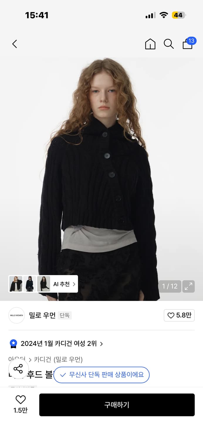 밀로 우먼 버튼 후드 볼레로 가디건 상품이미지2