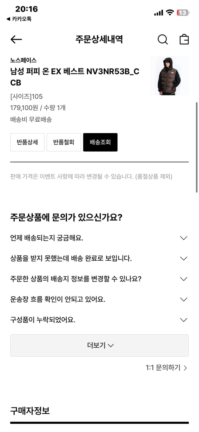 노스페이스 패딩 베스트 코코아브라운 상품이미지4