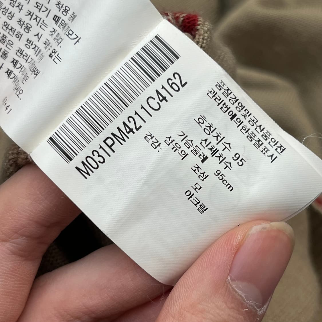 먼싱웨어 남성 울 니트 (2) 95 상품이미지5