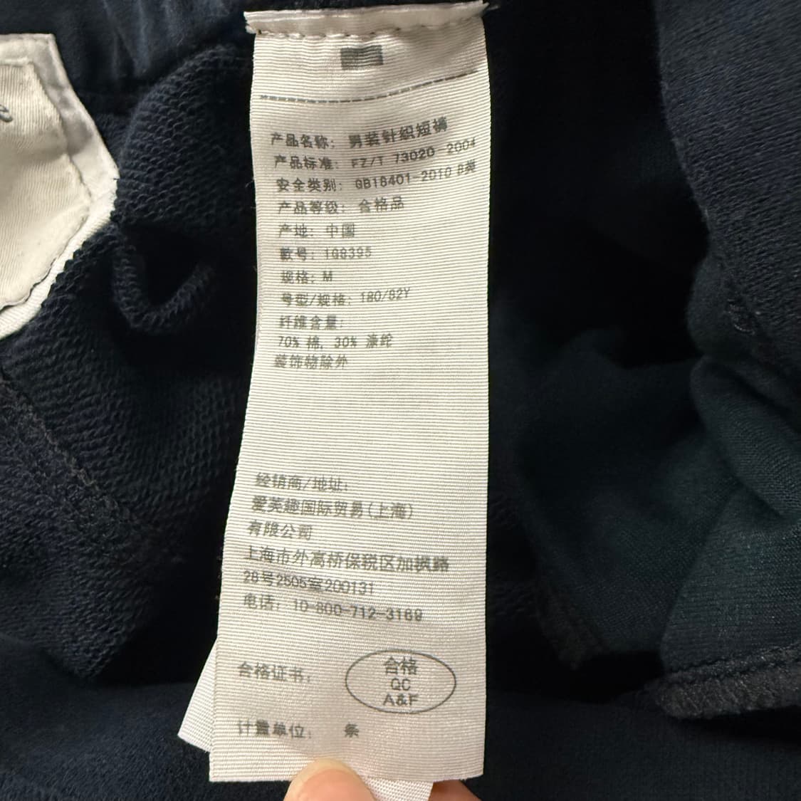 [정품/M] 아베크롬비 네이비 트레이닝 바지 반바지 츄리닝  상품이미지5