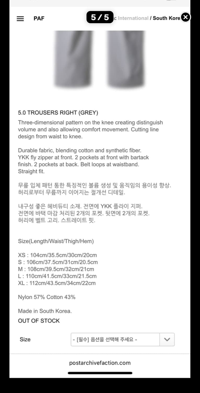 포스트아카이브팩션 5.0 트라우저 M 상품이미지8