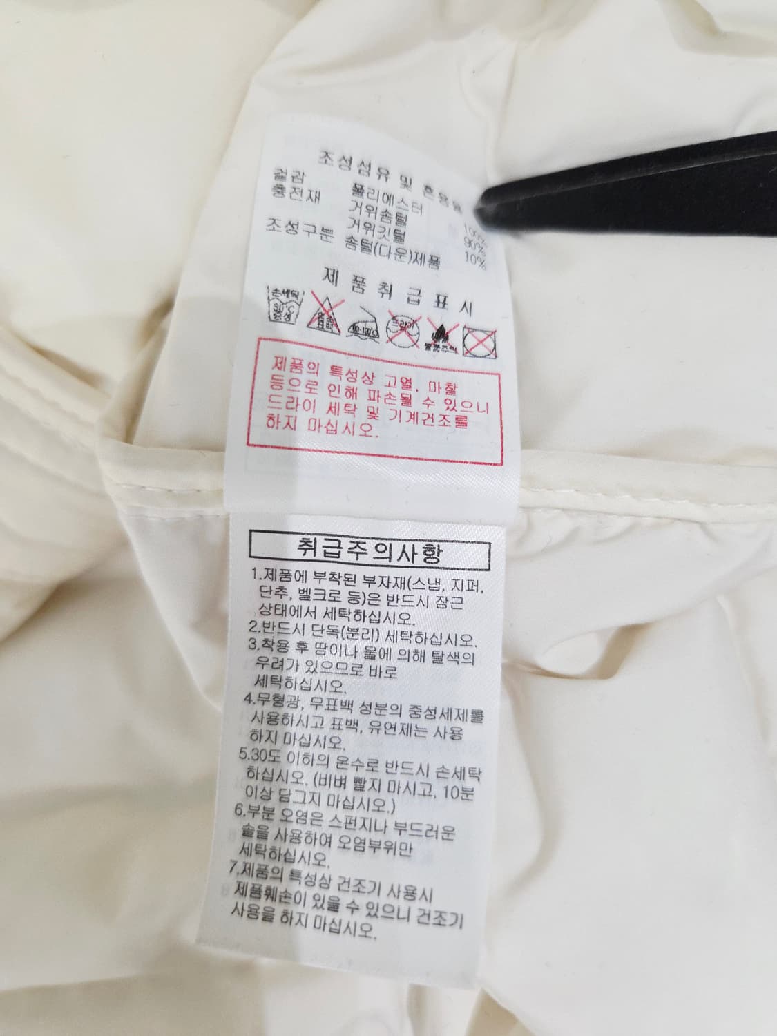 디스커버리 화이트 구스다운 경량패딩_90 상품이미지6