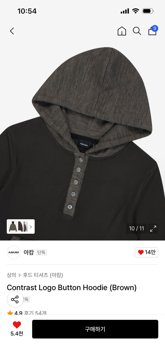 아캄 Contrast Logo Button Hoodie (Brown) 상품이미지2