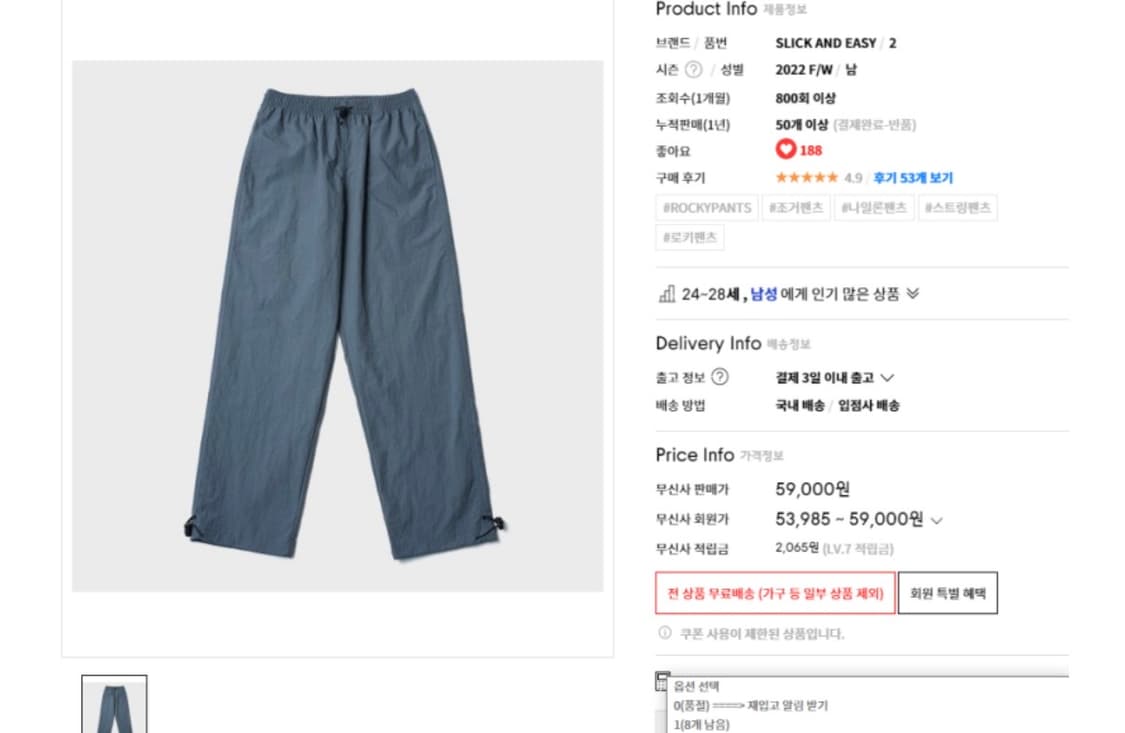 슬릭앤이지 로키팬츠 돌핀0사이즈 상품이미지1