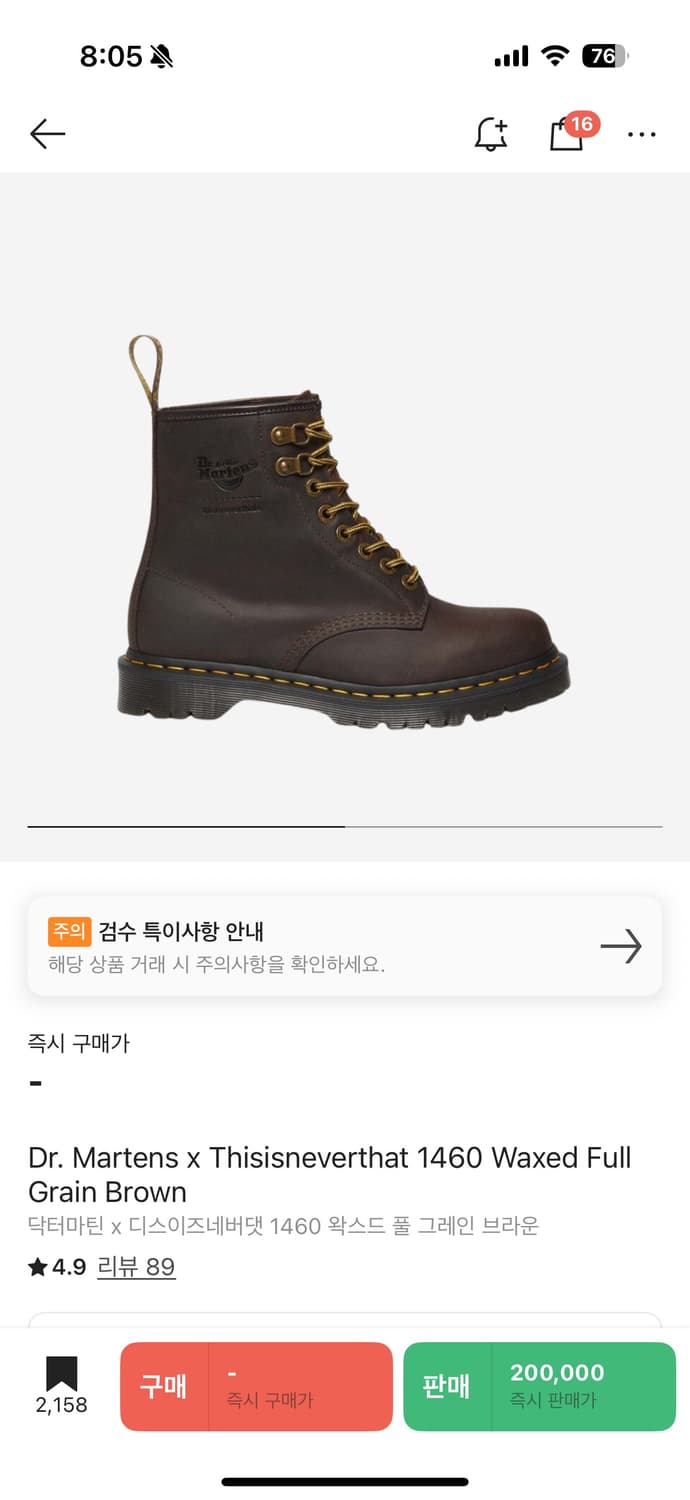 디네댓x닥터마틴 콜라보 브라운 왁스드 1460 tint 310size 상품이미지1