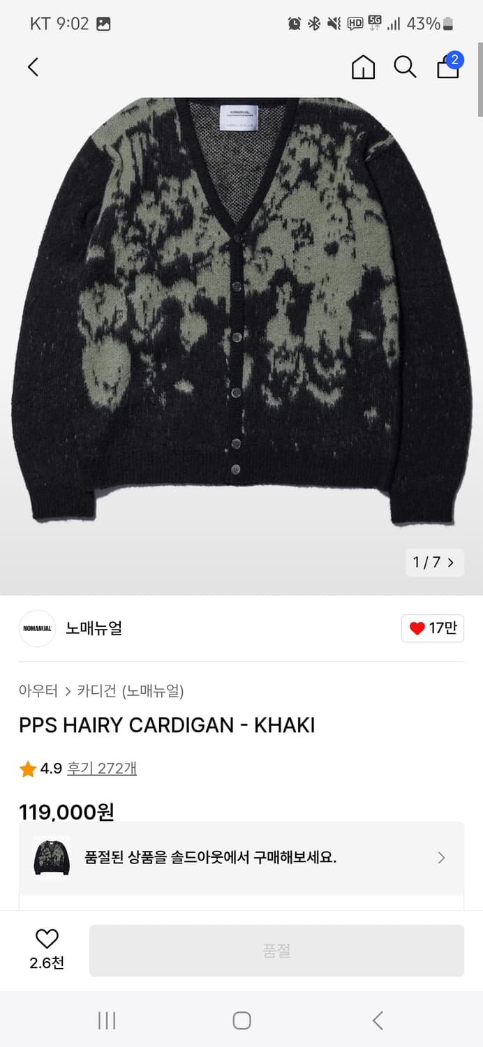 노매뉴얼 가디건 상품이미지1