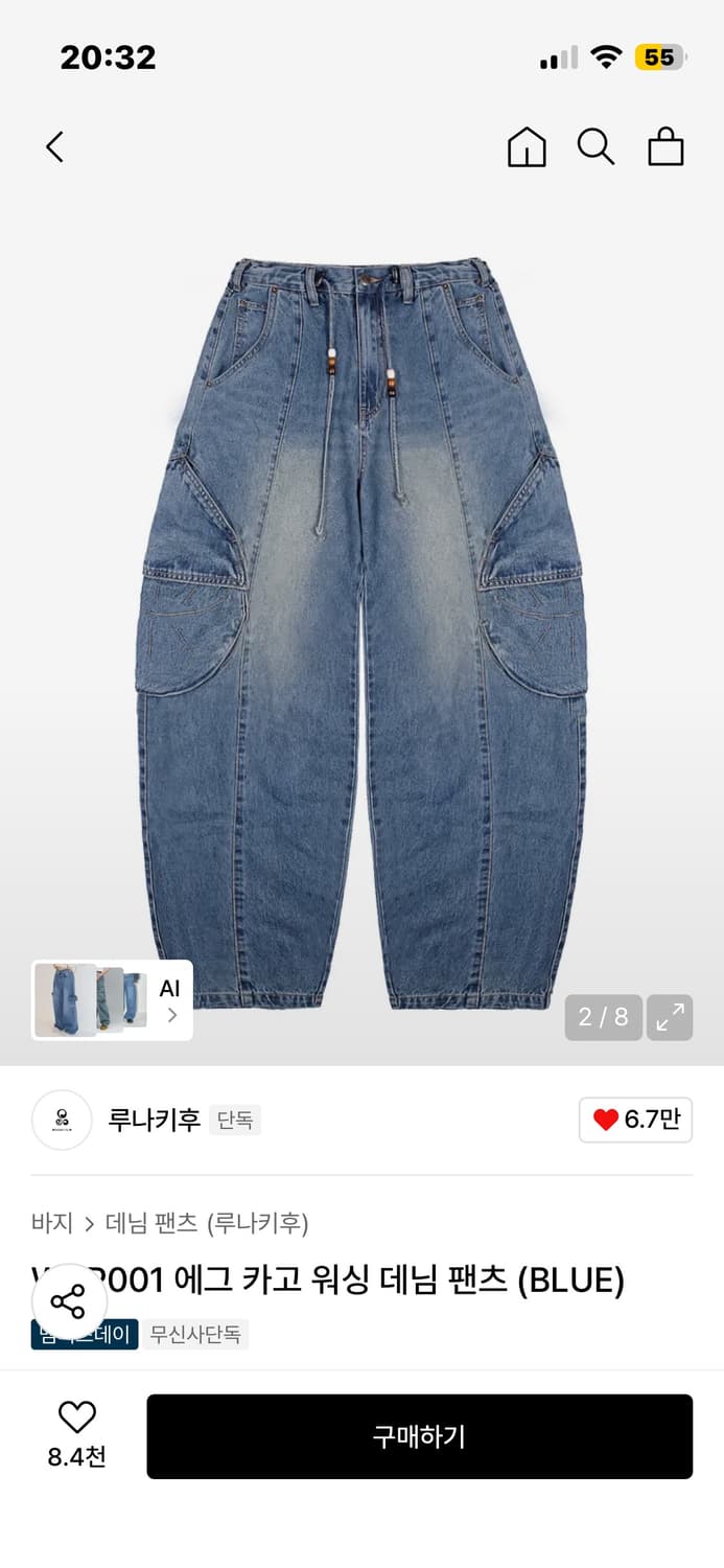 루나키후 에그 카고 워싱 데님 팬츠 상품이미지2