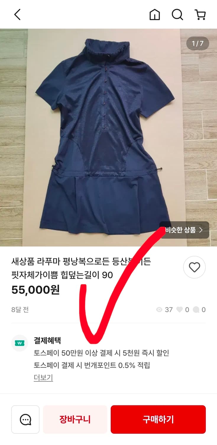 새상품 라퓨마 설현 집업 반팔 아웃도어 등산 골프 pk원피스 여자 100 상품이미지8