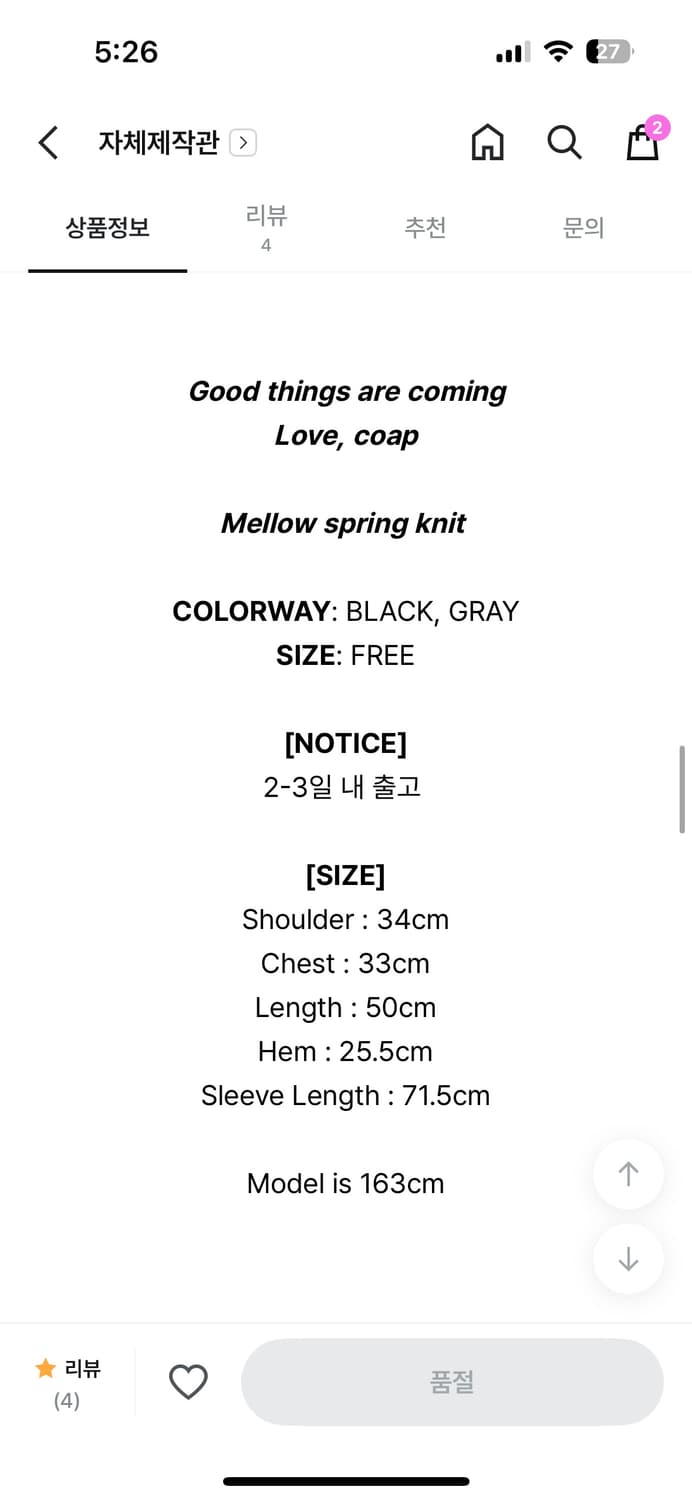 클리시어 핀터감성 멜로우 니트 가디건  상품이미지5