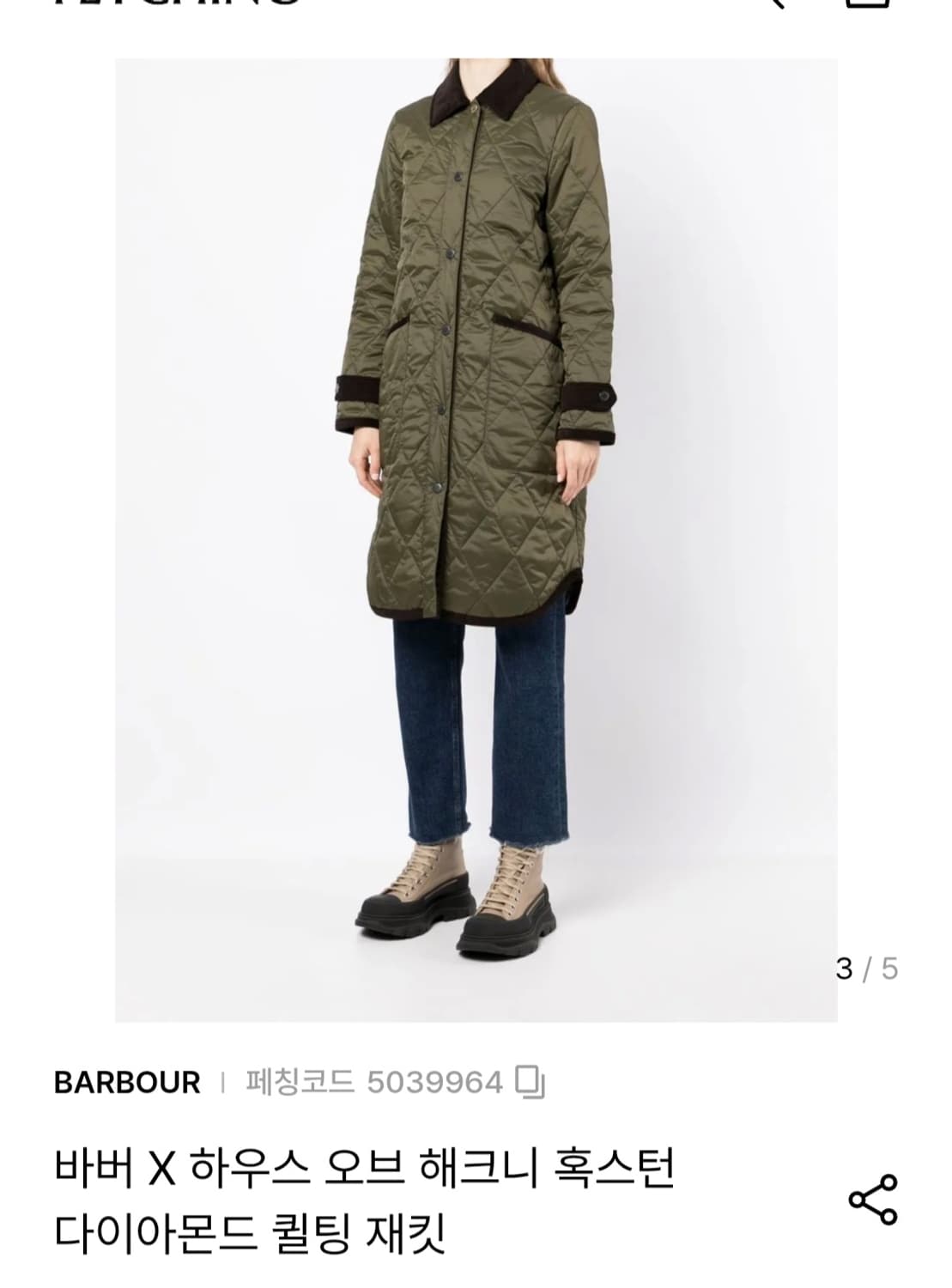 (정품) 바버 x 하우스 오프 해니크 혹스턴 퀄팅자켓 퀄팅코트 패딩 38 상품이미지2