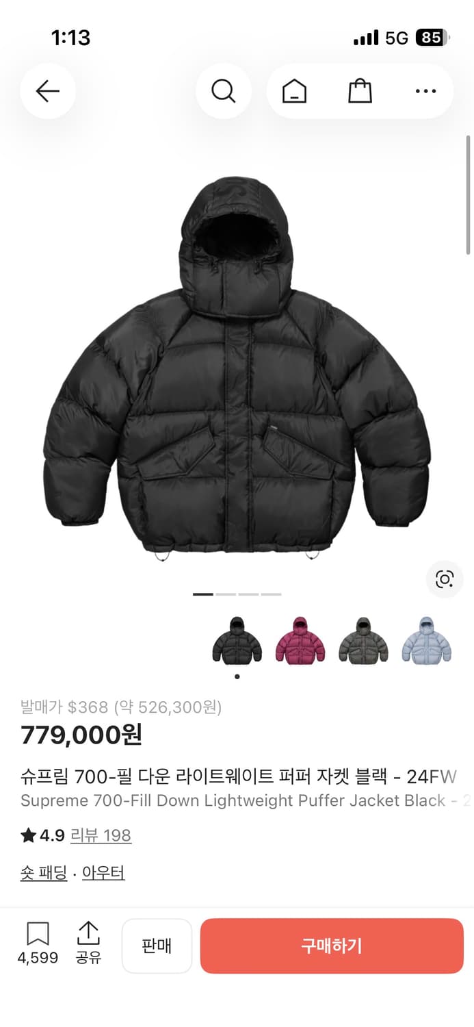 L사이즈 슈프림 700-필 다운 라이트웨이트 퍼퍼 자켓 블랙 - 24FW 상품이미지2