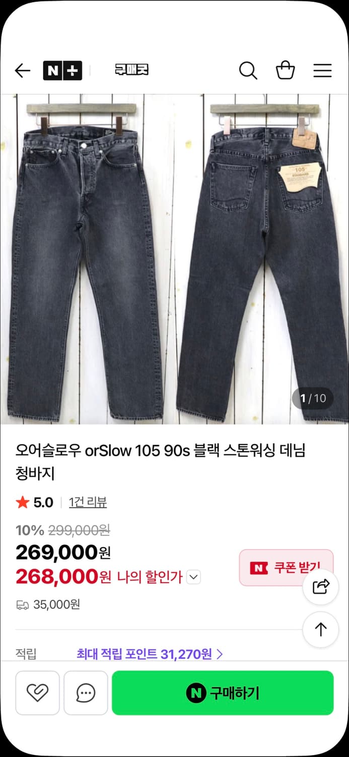 [2] 오어슬로우105 블랙 스톤워시 상품이미지7