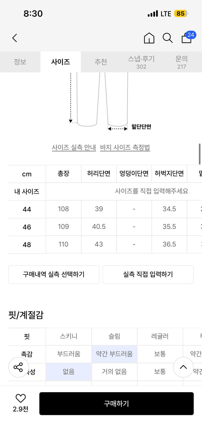 엘무드 검도 투웨이 울 와이드 팬츠 44size 상품이미지2