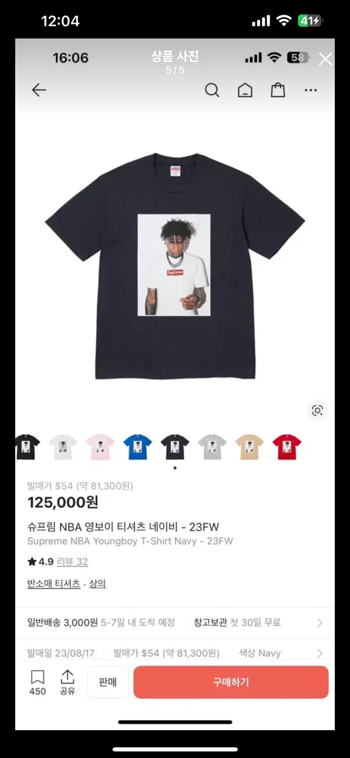 슈프림 NBA 영보이 티셔츠 네이비 - 23FW 상품이미지5