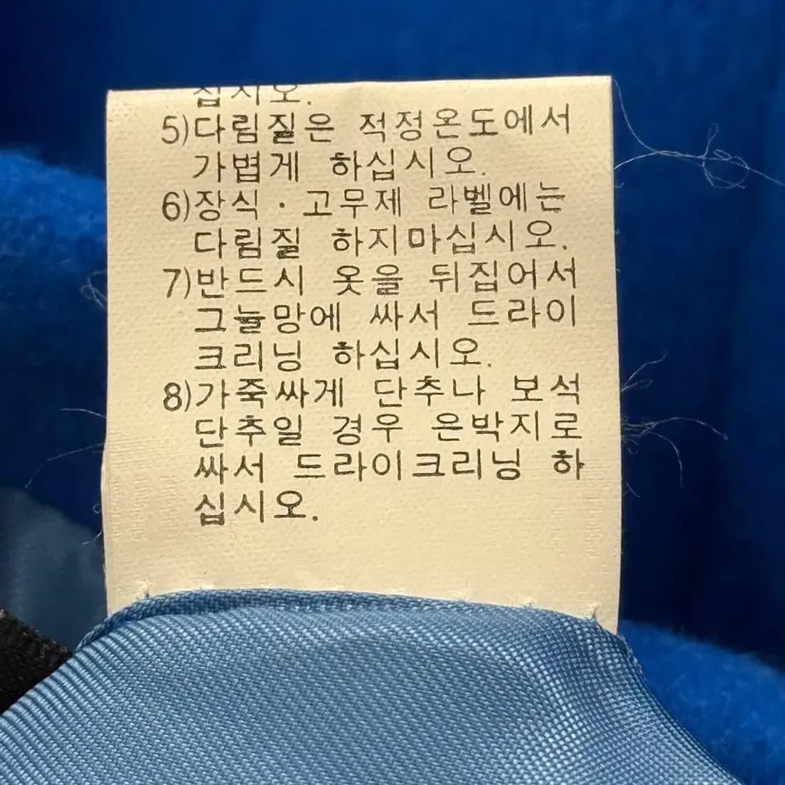 Time 파란색 더블코트 L 상품이미지7