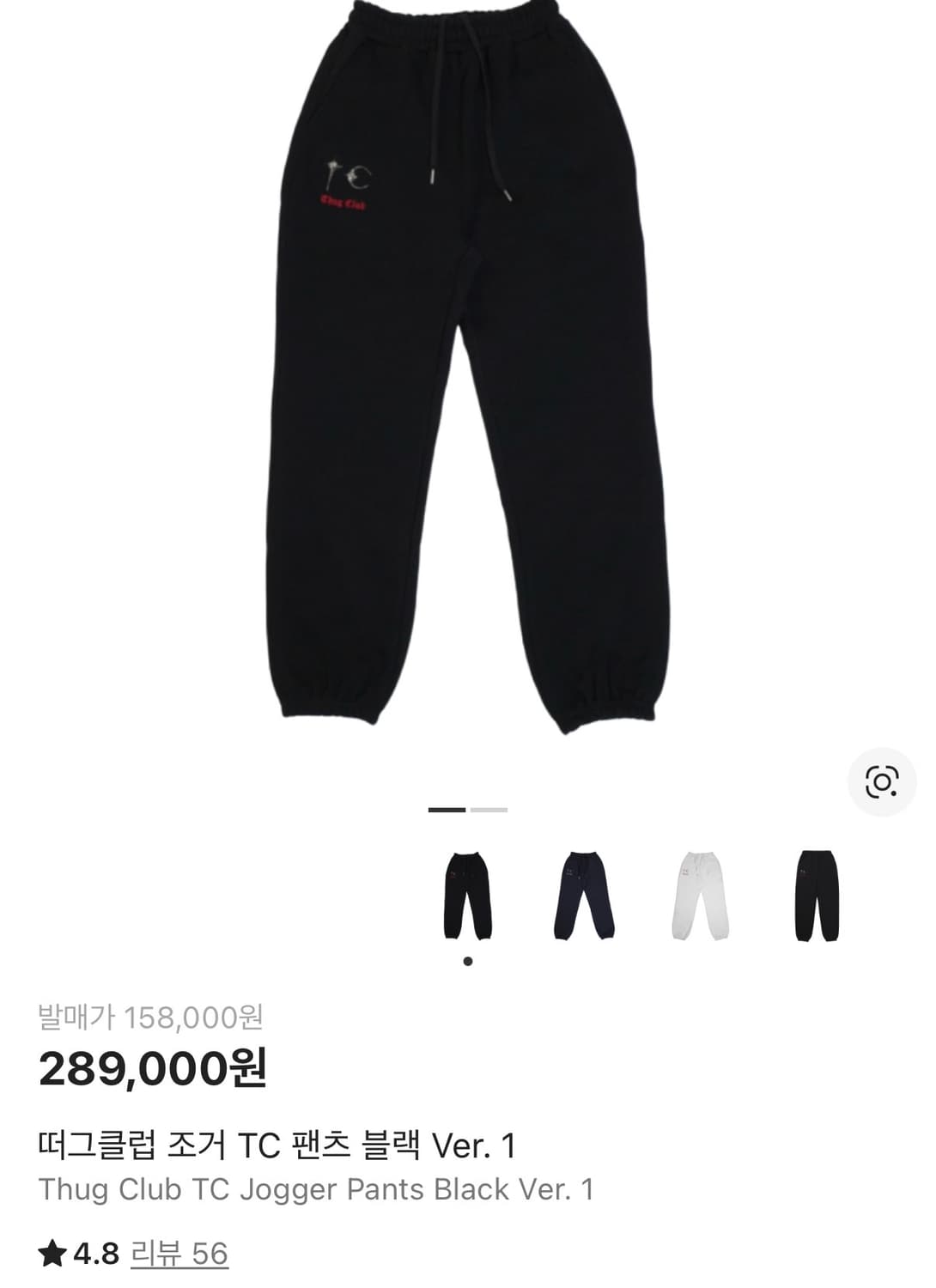 떠그클럽 tc 조거팬츠 상품이미지1