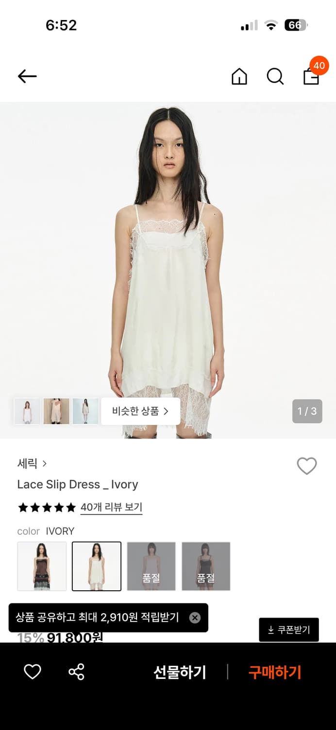 세릭 레이스슬립  상품이미지1