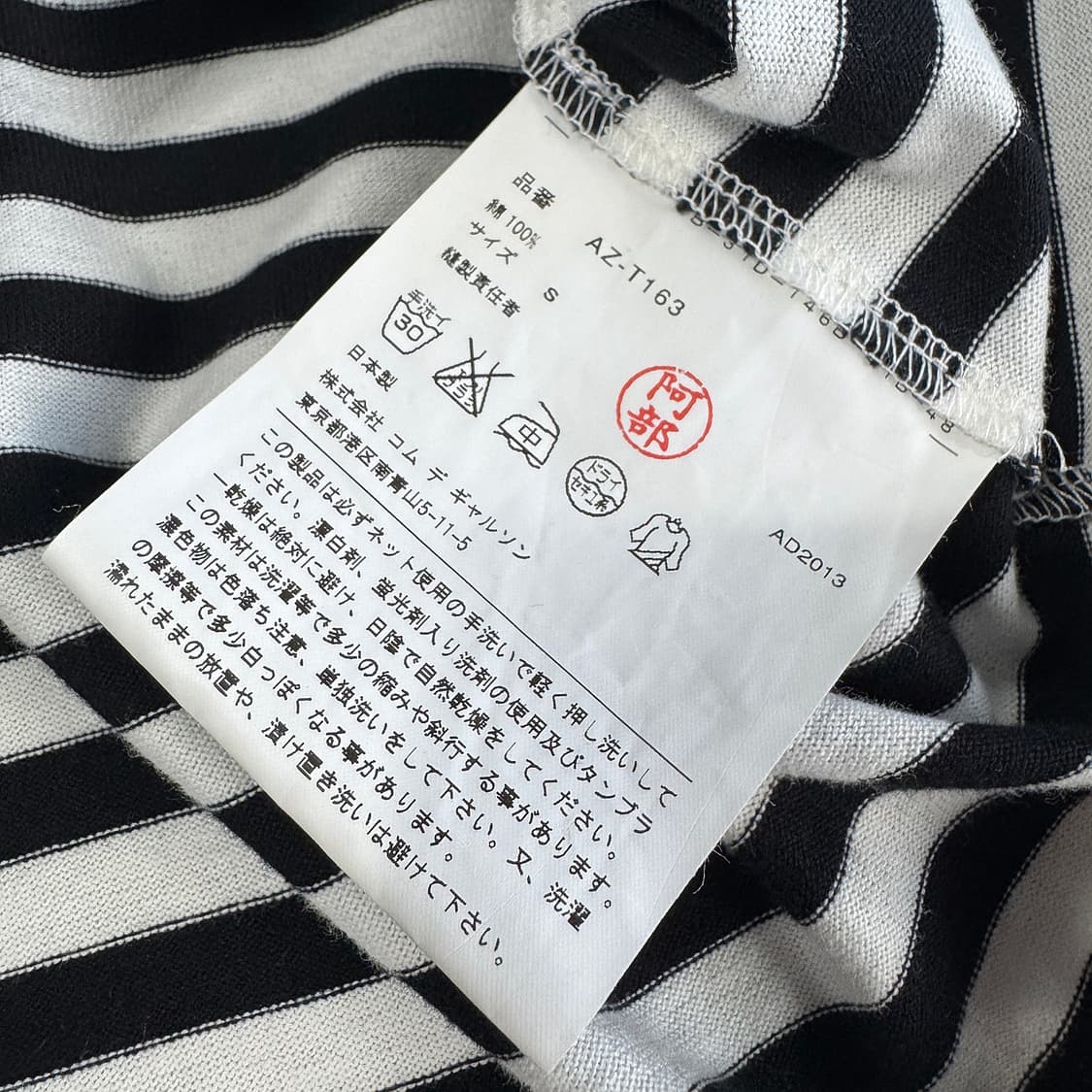 꼼데가르송 하트와펜 스트라이프 티셔츠 상품이미지4