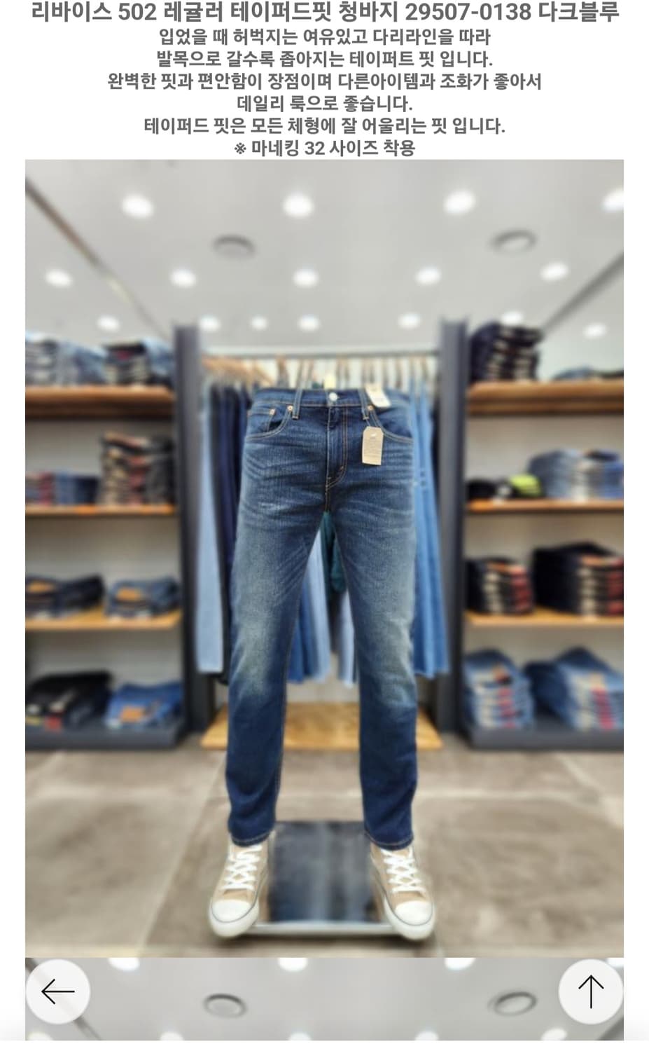 리바이스 502 레귤러테이퍼 다크워싱 진청 상품이미지7