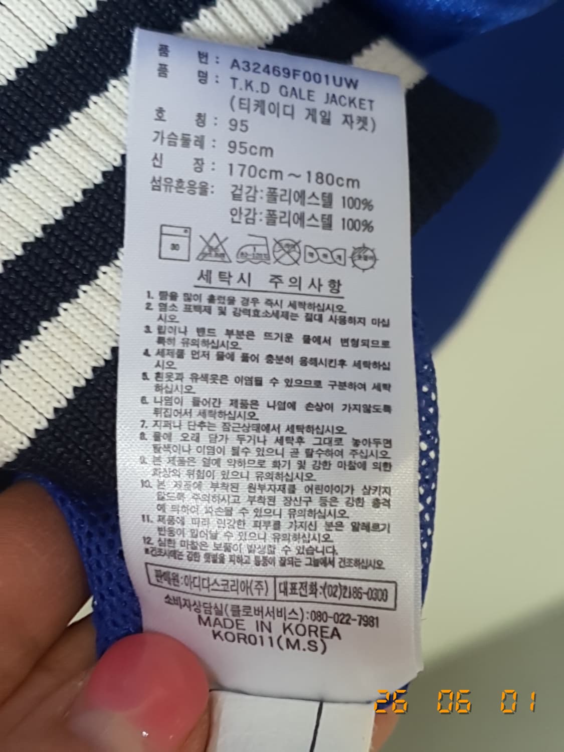 아디다스 블루 자켓 95 상품이미지6