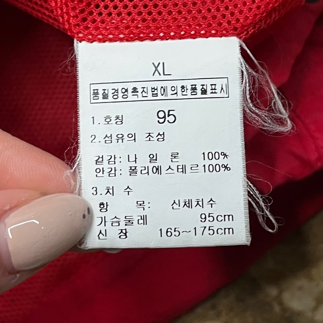 [정품/M] 노스페이스 하이벤트 레드 컬러 기능성 바람막이 자켓 b17 상품이미지8