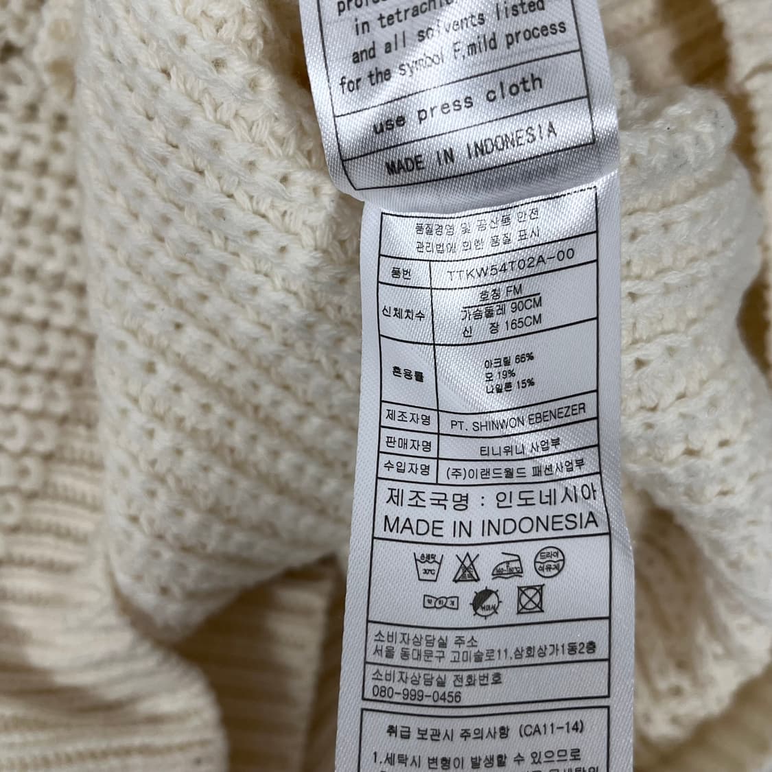 티니위니(Teenie Weenie) 베어 케이블 니트 상품이미지7