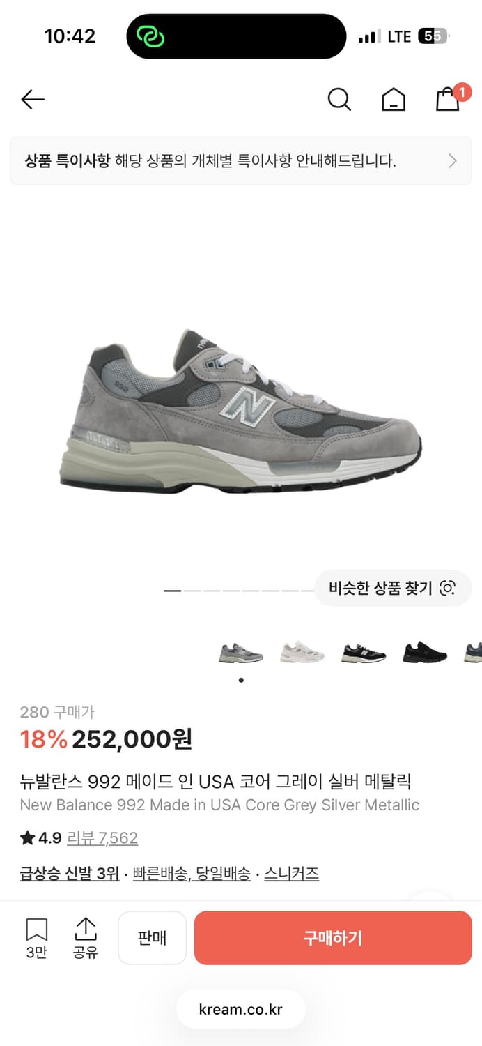 뉴발란스 992 280 상품이미지6