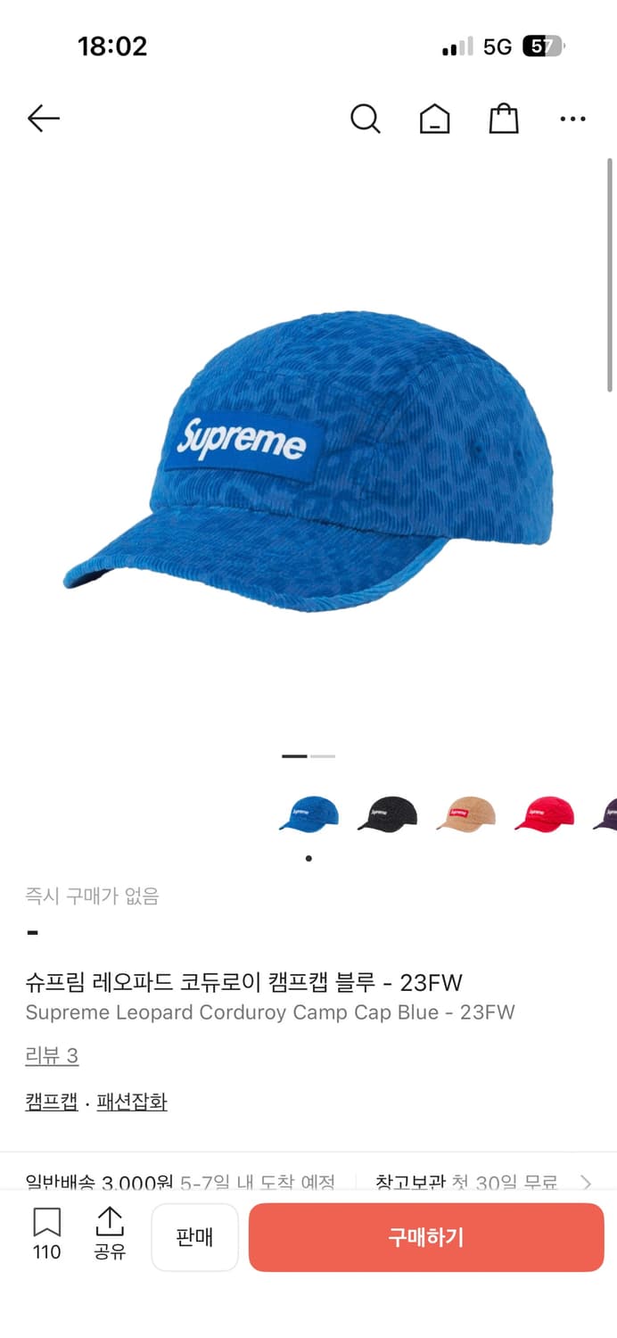 슈프림 레오파드 코듀로이 캠프캡 블루 - 23FW 상품이미지1