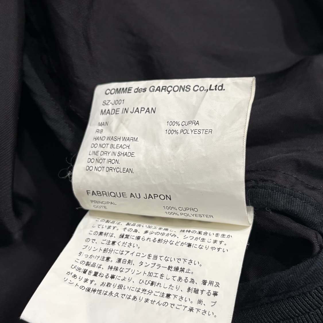 꼼데가르송 큐프라 스태프 블루종 상품이미지7